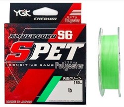 Леска YGK Cherum Ambercord SG S-Pet Polyester 150м #0.2 1.1Lb/0,079мм light green - фото 100608