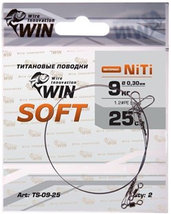 Поводок Win Никель-Титан Soft, мягкий 12кг 20см 2шт/уп - фото 103333