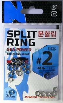 Заводные кольца Wonder SPLIT RING SEA POWER stainless steel, size #2, 18кг 20шт/уп - фото 104243