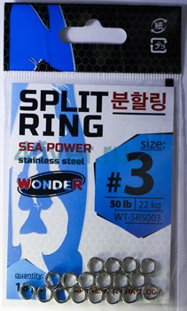 Заводные кольца Wonder SPLIT RING SEA POWER stainless steel, size #3, 22кг 18шт/уп - фото 104244