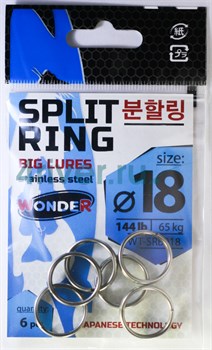 Заводные кольца Wonder SPLIT RING BIG LURES stainless steel, size #18, 65кг 6шт/уп - фото 104252