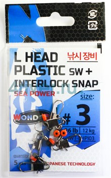 Застежка с Пластиковой Головкой Wonder L HEAD PLASTIC sw+interlock snap sea power, size #3, 12кг 5шт/уп - фото 104258
