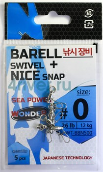 Вертлюги с застежкой Wonder BARELL swivel+NICE snap, size #0, 12кг 5шт/уп - фото 104270