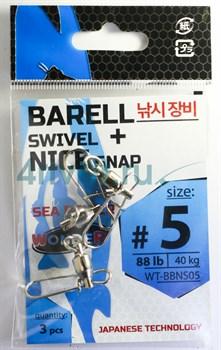 Вертлюги с застежкой Wonder BARELL swivel+NICE snap, size #5, 40кг 3шт/уп - фото 104275