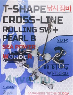 Вертлюги Wonder T-SHAPE CROSS-LINE rolling sw + pearl B sea power, size #2, 40кг 2шт/уп - фото 104414