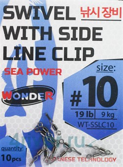 Вертлюги Wonder SWIVEL WITH SIDE LINE CLIP sea power, size #10, 9кг 10шт/уп - фото 104426