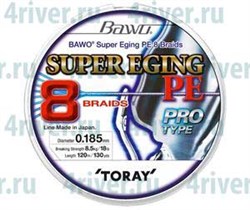 Toray Bawo Super Eging Pe 8 Braids 120м. 0,148мм. 12lb - фото 14755