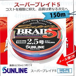 Sunline Super Braid 5 150м. #0.8 5,1кг Мультиколор