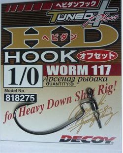 Крючки Офсетные Decoy HD Worm 117 для Оснастки Drop-Shot #4 5шт/уп - фото 21810