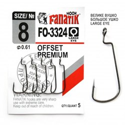 Крючки Офсетные Fanatik Offset Premium FO-3324 №08 5шт/уп - фото 35375