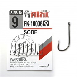 Крючки Fanatik Sode FK-10006 №09 8шт/уп - фото 35377