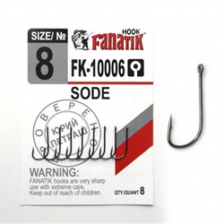Крючки Fanatik Sode FK-10006 №08 8шт/уп - фото 35378
