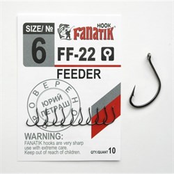 Крючки Fanatik Feeder FF-22 №06 10шт/уп - фото 35405