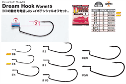 Крючки Офсетные Decoy Worm 15 Dream Hook #1 9шт/уп - фото 50664