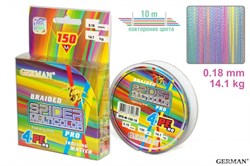 Леска Плетёная Spider Multicolor x4 150м 0.18мм 14,1кг - фото 53580