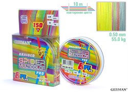 Леска Плетёная Spider Multicolor x8 150м 0.50мм 55кг - фото 53585