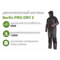 Костюм демисезонный Norfin Pro Dry 2 03 размер L - фото 55302