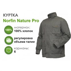 Куртка Norfin Nature Pro 03 p.L - фото 55390