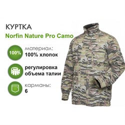 Куртка Norfin Nature Pro Camo 01 p.S - фото 55394