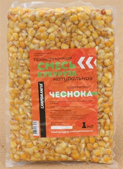 Прикормочная Смесь Карпомания Кукуруза Натуральная с Чесноком Пакет 1кг - фото 65997