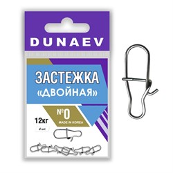 Застёжки Dunaev Двойная #0, 12кг 6 шт/уп - фото 68675