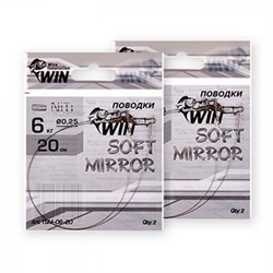 Поводок Win Никель-Титан Soft Mirror Мягкий Зеркальный 4кг 15см 2шт/уп - фото 69315