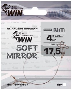 Поводок Win Никель-Титан Soft Mirror Мягкий Зеркальный 4кг 17,5см 2шт/уп - фото 98382