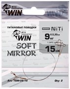 Поводок Win Никель-Титан Soft Mirror Мягкий Зеркальный 12кг 30см 2шт/уп