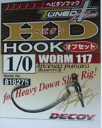 Крючки Офсетные Decoy HD Worm 117 для Оснастки Drop-Shot #4 5шт/уп