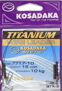 Поводок Kosadaka Titanium 7717-11 22см 10кг 2шт/уп