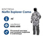 Костюм зимний Norfin Explorer Camo 05 размер XXL