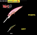 Воблер Maria MJ-1DD 50SP 50мм., 3,3гр. PCC