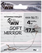 Поводок Win Никель-Титан Soft Mirror Мягкий Зеркальный 9кг 25см 2шт/уп