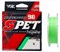 Леска YGK Cherum Ambercord SG S-Pet Polyester 150м #0.25 1.4Lb/0,088мм light green - фото 100609