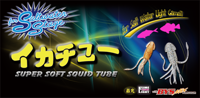 Силиконовые приманки Bait Breath Squid Tube